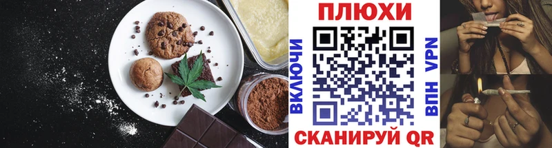 Печенье с ТГК марихуана  Истра 