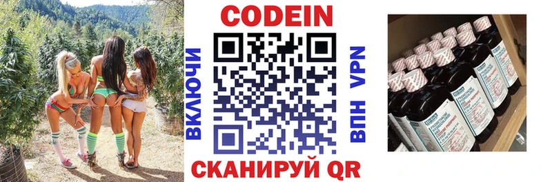 Кодеиновый сироп Lean напиток Lean (лин)  купить  цена  Истра 