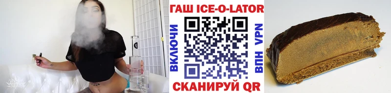ГАШ ice o lator Истра