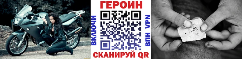 Героин VHQ  Истра 
