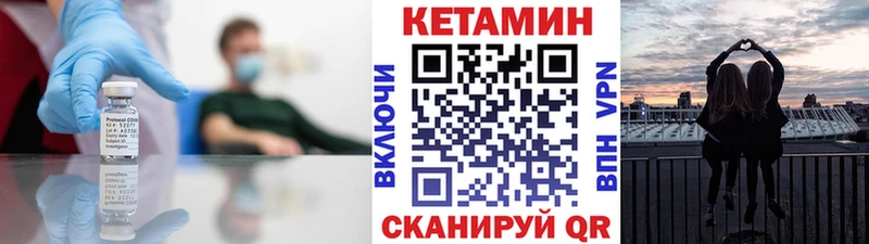 Кетамин VHQ  Истра 